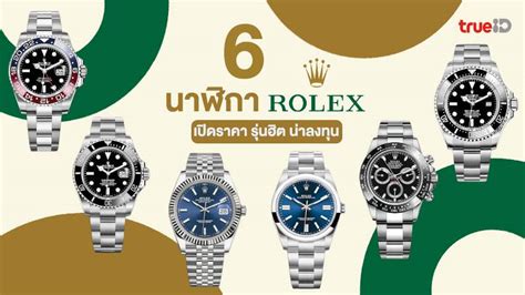 rolex watch ราคา|rolex price.